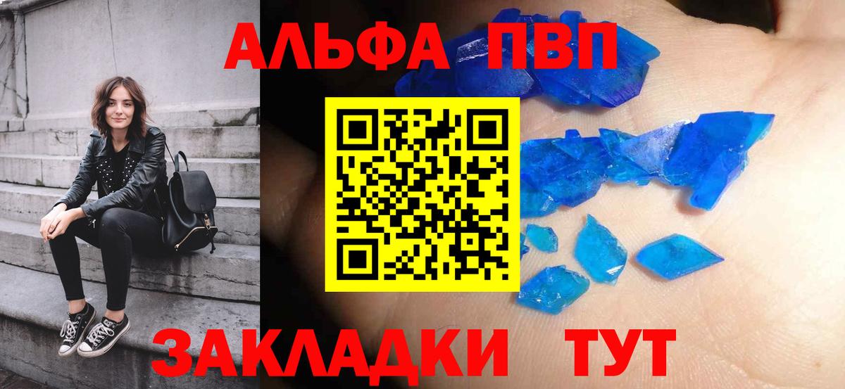 Унеча  A PVP СК КРИС  Вход с VPN  А ПВП крисы CK  Alpha-PVP мука 