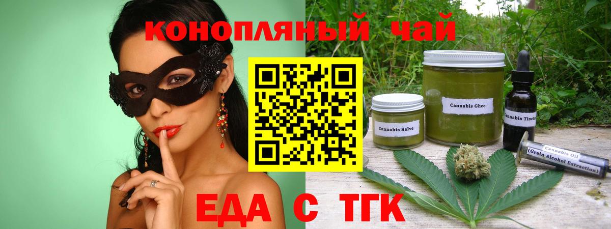 Cannafood конопля  Вход с VPN  Унеча 