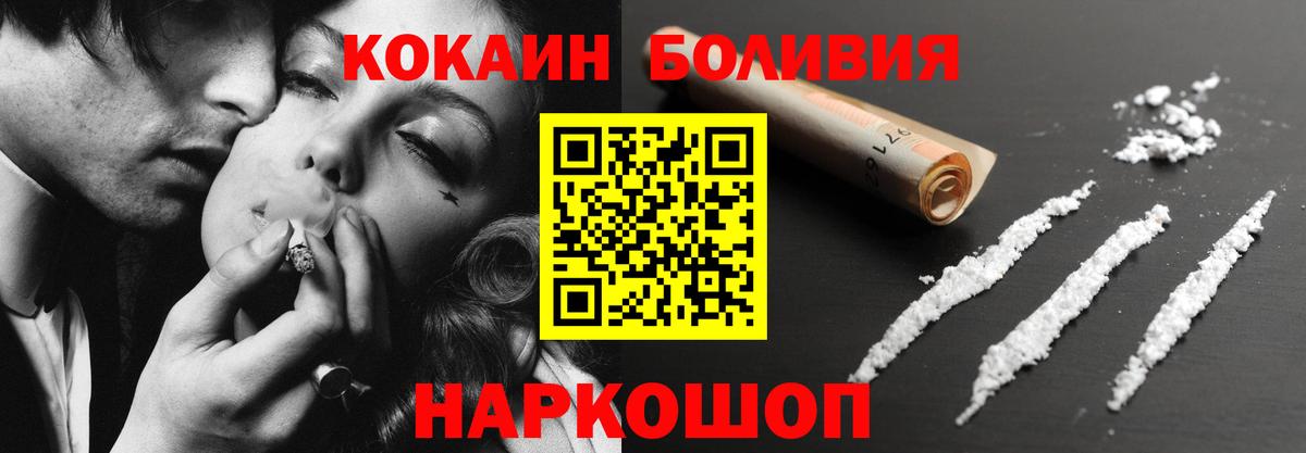 КОКАИН Колумбийский Унеча