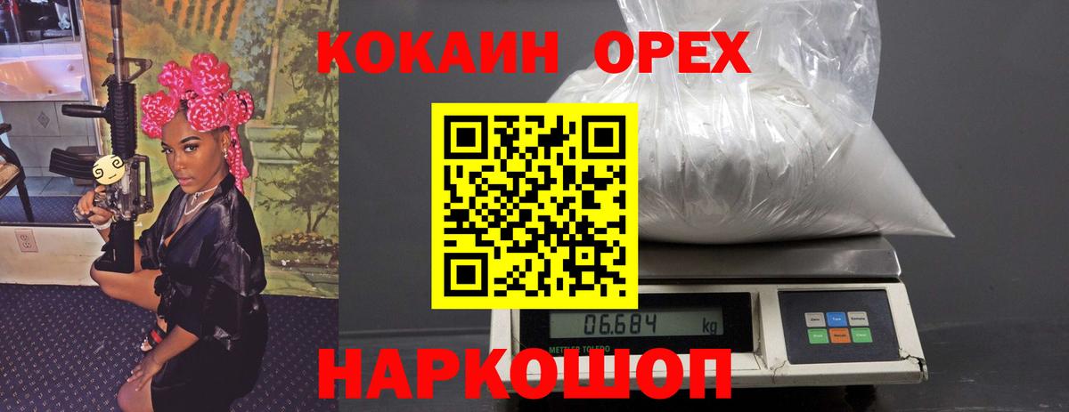 Кокаин  Вход с VPN  Унеча  COCAIN Боливия 