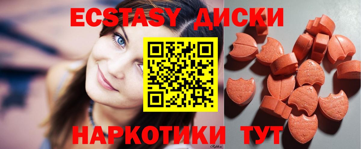 ЭКСТАЗИ таблы Унеча