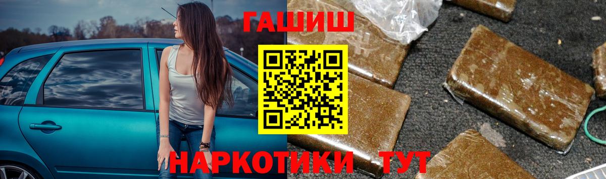 ГАШ убойный Унеча