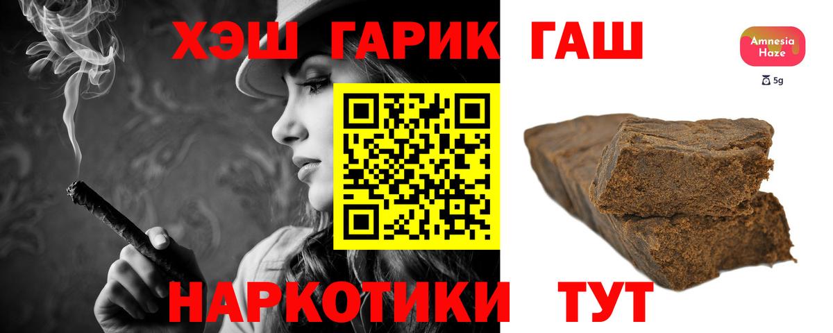 Унеча  Гашиш хэш  Вход с VPN  ГАШ  ГАШИШ гарик 
