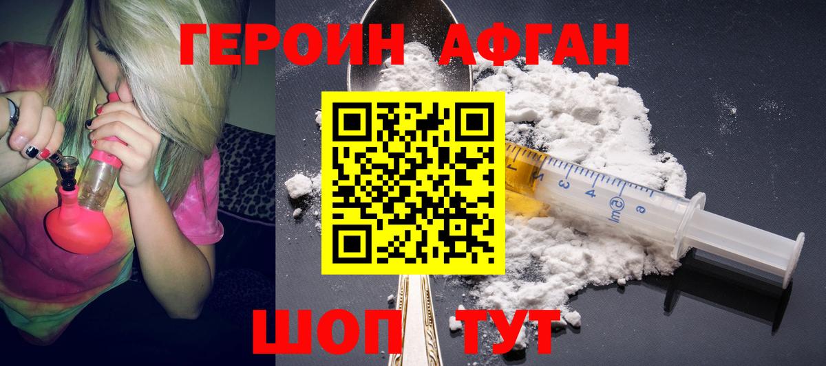 ГЕРОИН герыч  Вход с VPN  Унеча 