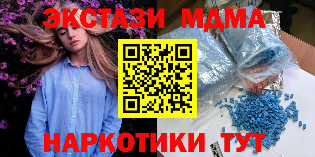 МДМА молли Унеча