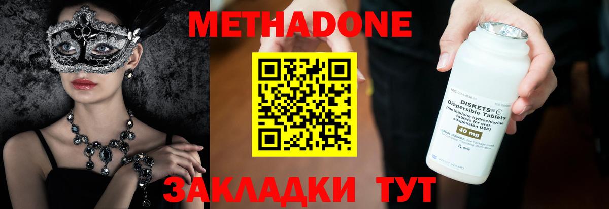 МЕТАДОН VHQ Унеча