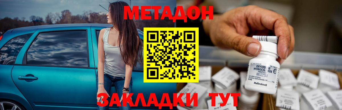 Экстази  МЕТАМФЕТАМИН  ГАШИШ  Кокаин  Унеча  Марихуана  ГАШ  Меф МЯУ МЯУ кристаллы  Вход с VPN 