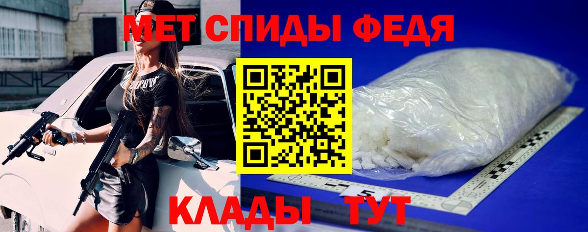 Первитин витя Унеча