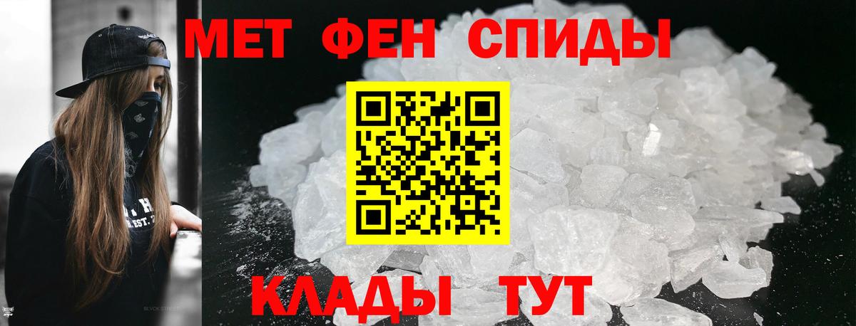 Унеча  Первитин пудра  Первитин  Вход с VPN 