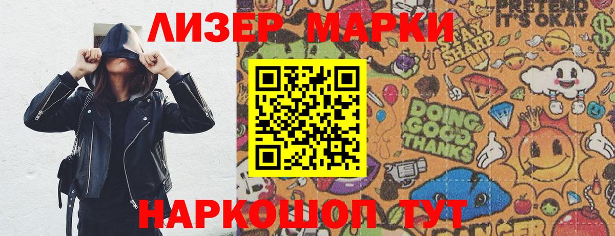 Марки NBOMe 1,5мг  Марки NBOMe 1,5мг  дарнет шоп  Унеча  Вход с VPN 