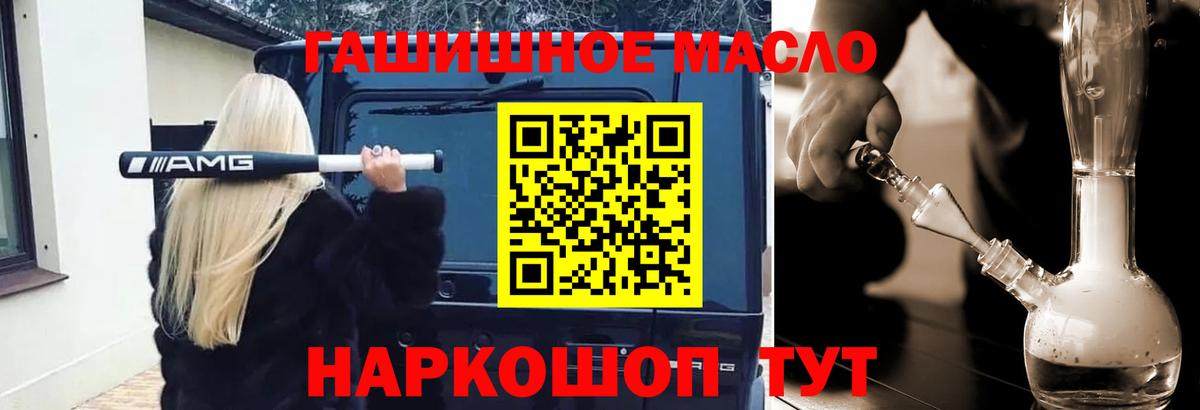 как найти закладки  Вход с VPN  Дистиллят ТГК жижа  Унеча  ТГК вейп с тгк 