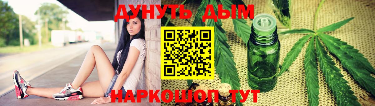 Каннабис LSD WEED Унеча